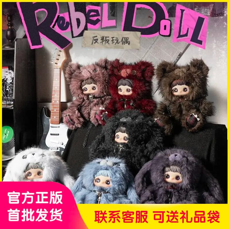 Caixa Surpresa de Pelúcia Genuína da Série Maymei Rebel Doll, Pingente de Bonecas Fofas, Boneca Fofa, Companheiro de Brincadeira Moderno, Presentes Kawaii para Fãs