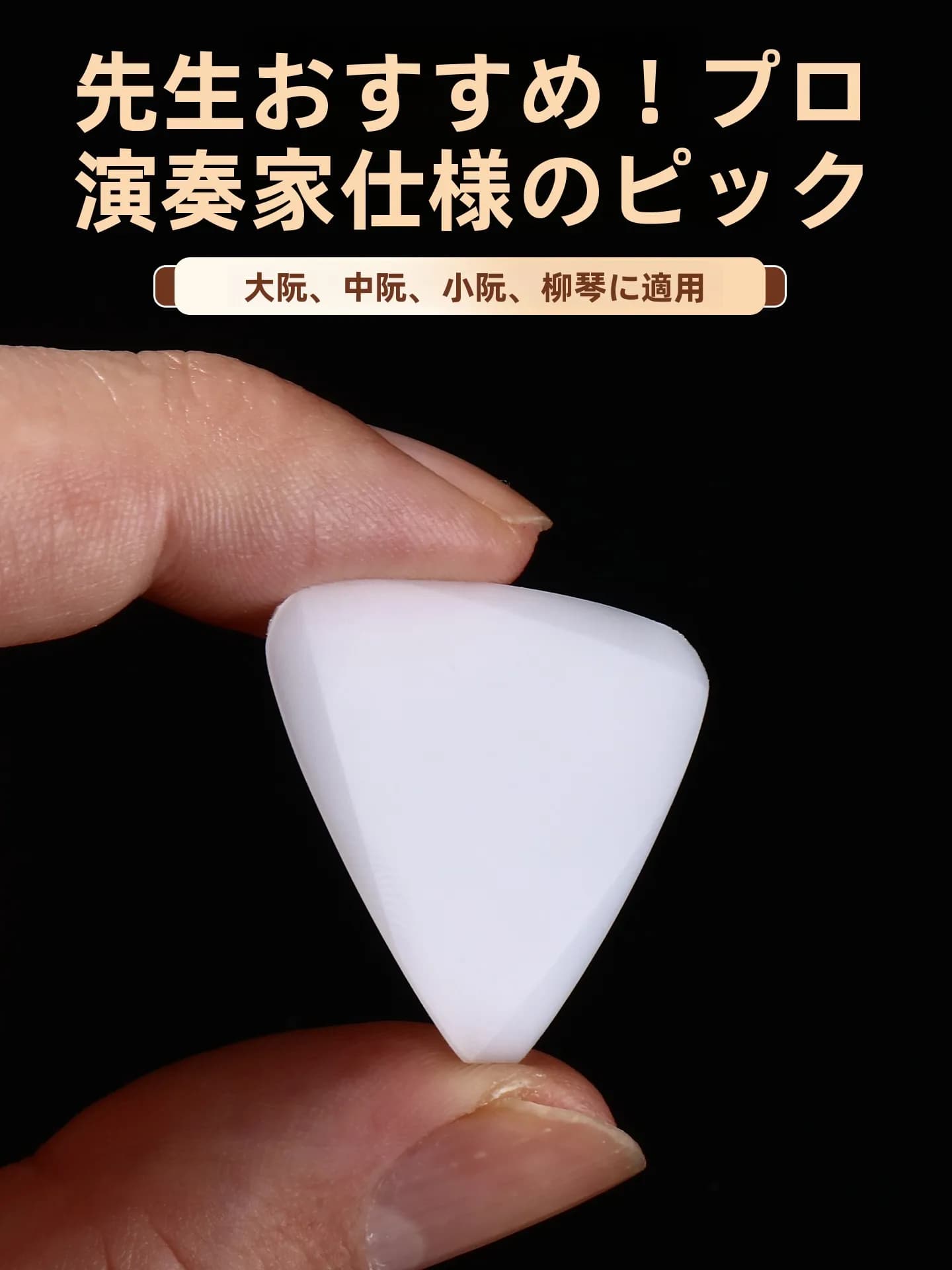 Palheta Artesanal Antiderrapante e Resistente ao Desgaste Tangcai para Banjo Pequeno - Peça Profissional para Performance Solo