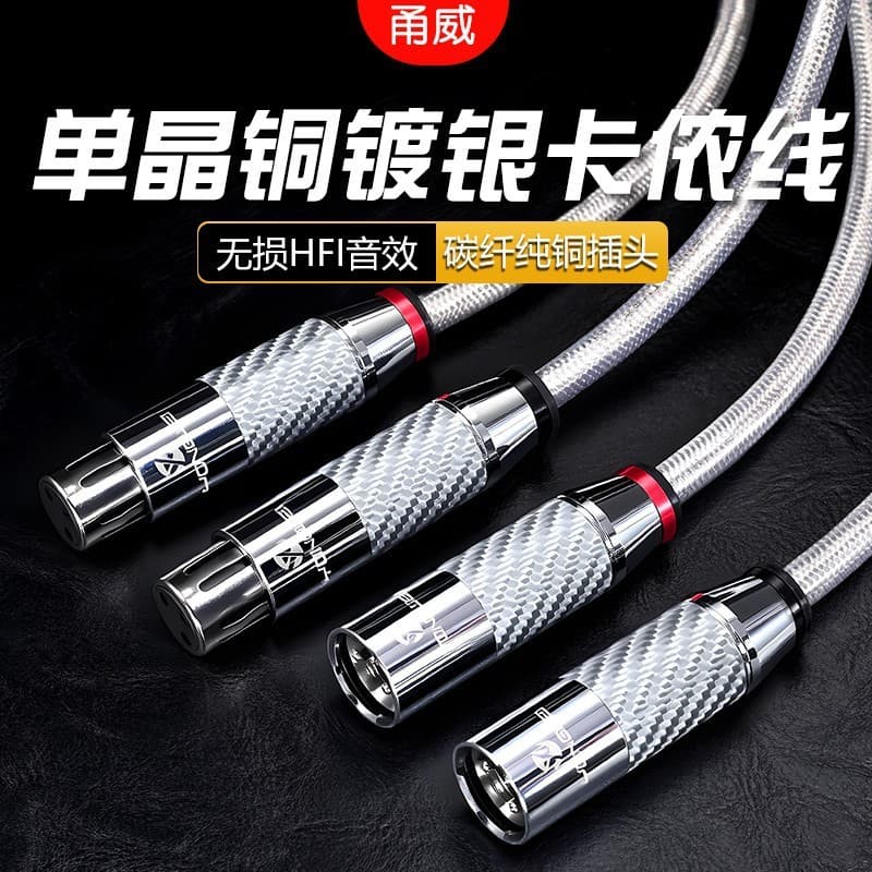 Cabos XLR blindados Yongwei em cobre prateado, quatro conectores metálicos com padrão de trama, fundo preto, texto em chinês.