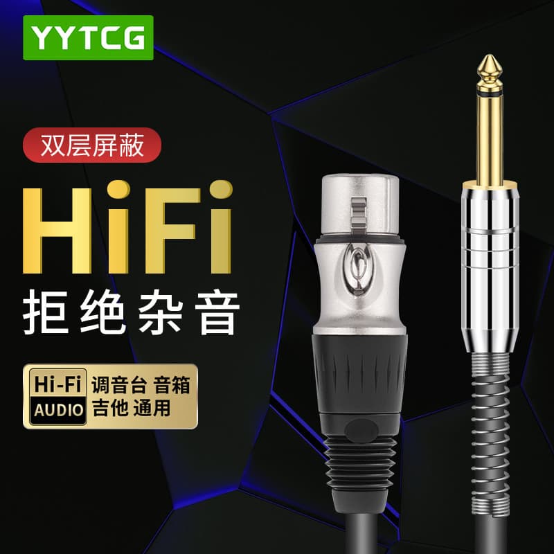 Cabo XLR balanceado de 6.5 para microfone com conectores dourados e pretos, fundo escuro com destaques azuis, texto em chinês e inglês.
