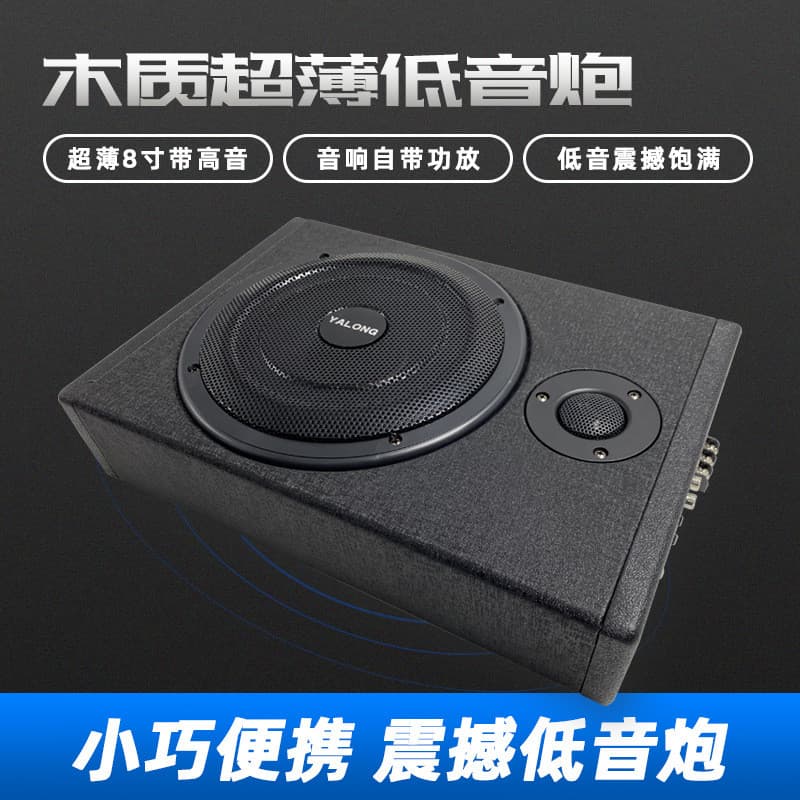 Subwoofer Ativo Ultra-Fino para Carro, Assento de 8 Polegadas, Modificação de Carro de Alta Potência, Alto-falante com A