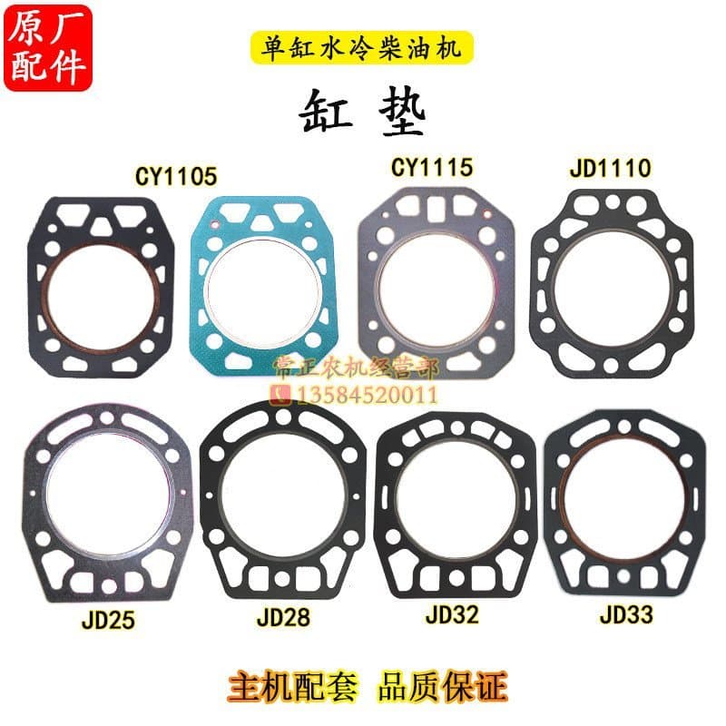 Junta do cabeçote do motor diesel Shandong Yanmar CY1105 CY1115, junta do cabeçote Jiangdong JD1105 1115 1130 JD32