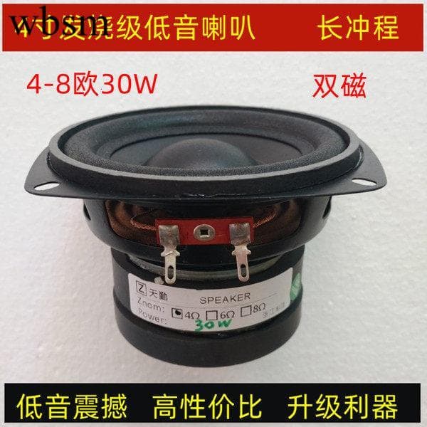13cm 4-8 Euro 30W subwoofer chifre subwoofer chifre de febre do carro subwoofer de longo curso