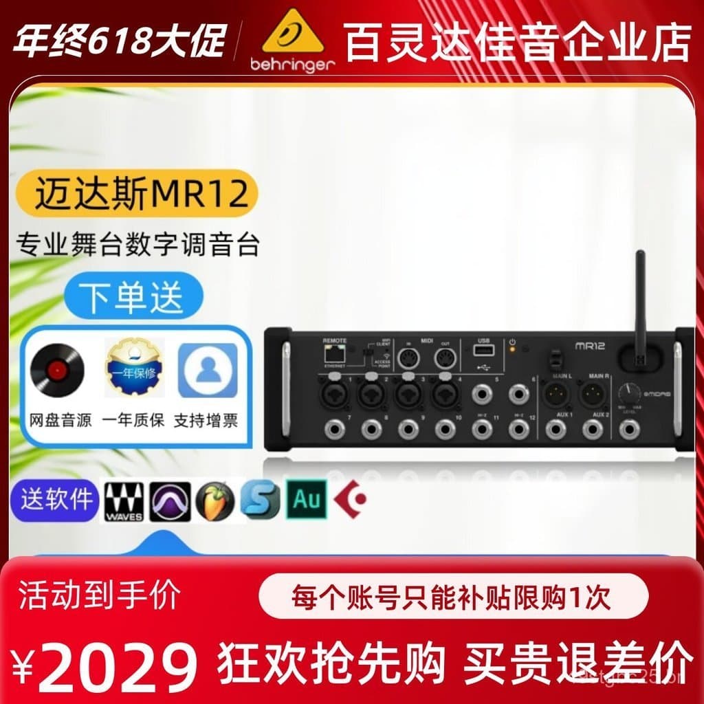 Mixer Digital Montado em Rack MIDAS MR12 MR18 para Apresentações em Palco e Shows de Bandas