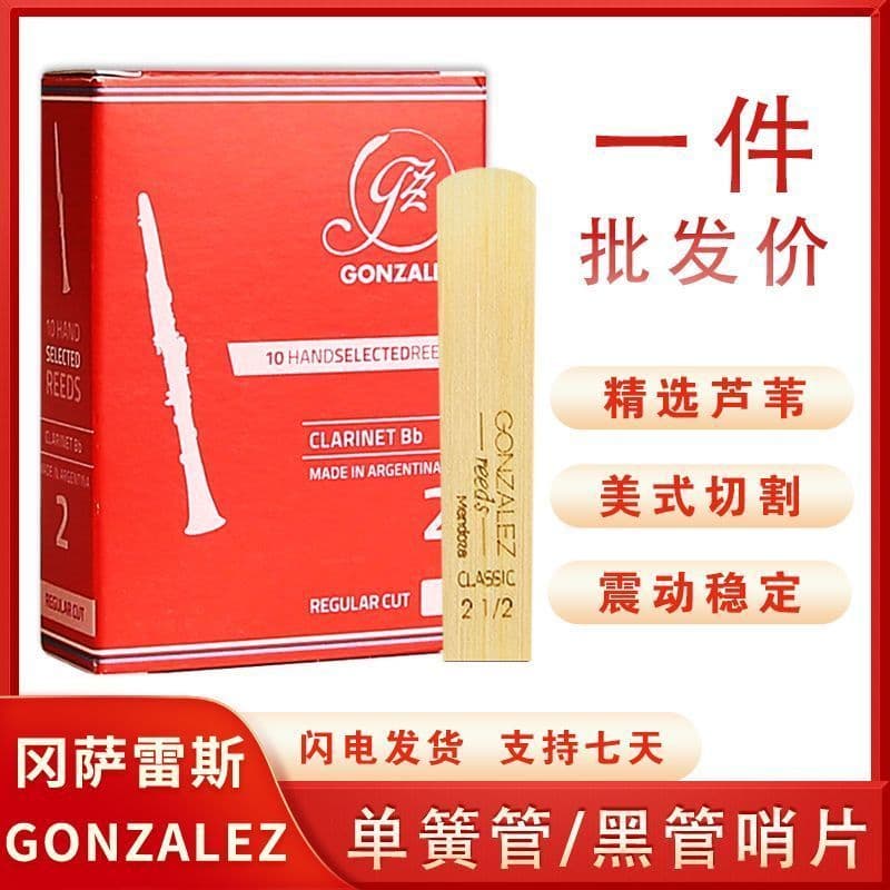 Guangzhou Primeira Série Trading Co., Ltd. Gangzales Clarinete Apito Lâmina Reduzida B Clarinete GONZALEZ RC Caixa Verme