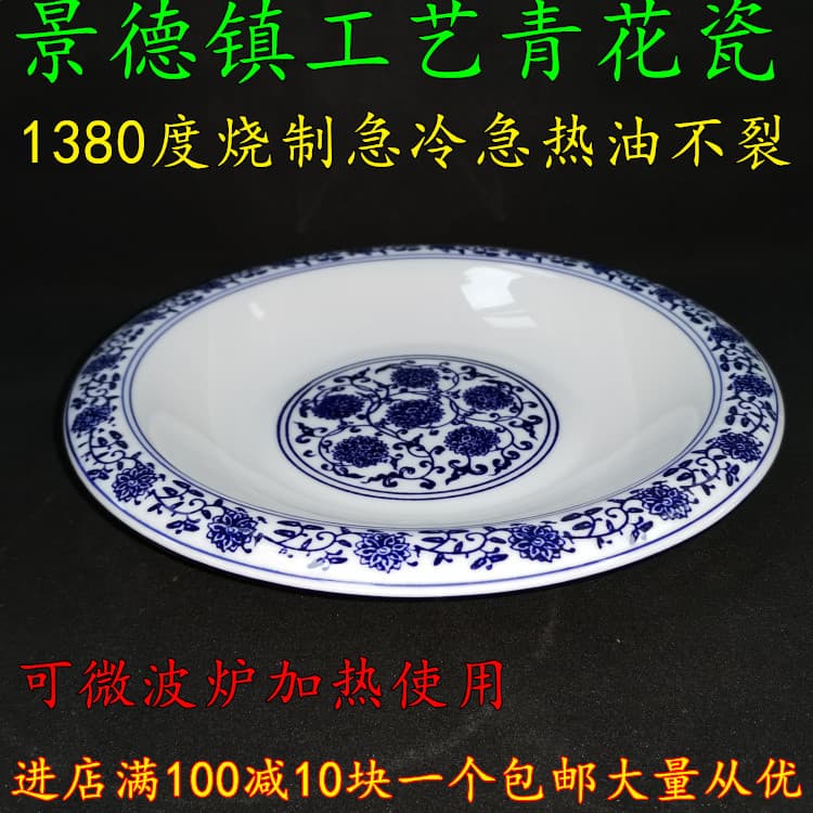 Prato de arroz de porcelana azul branco Prato profundo Prato doméstico Prato de vegetais Pimenta picada Prato de cabeça 